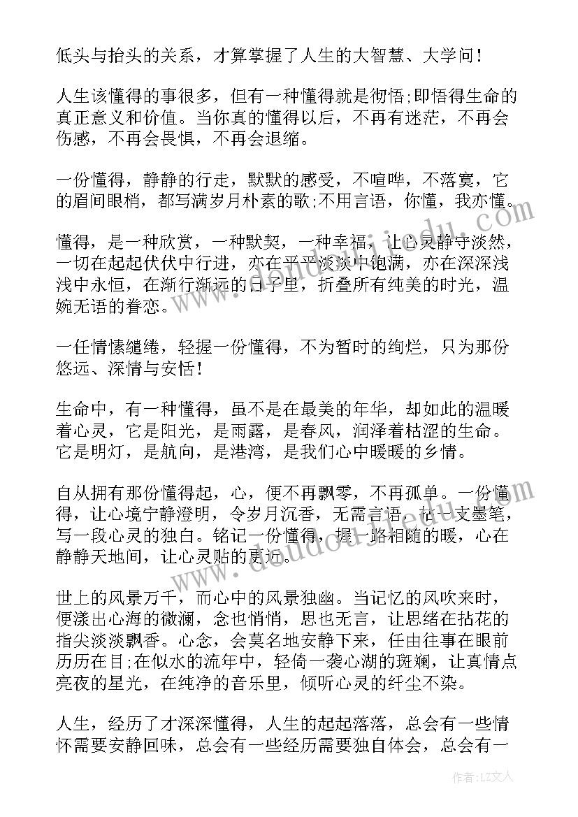 最新人生感悟哲理的文言文(模板13篇)