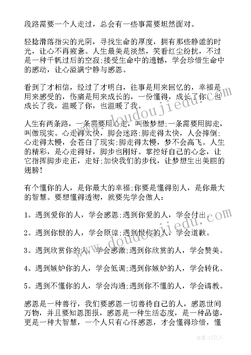 最新人生感悟哲理的文言文(模板13篇)