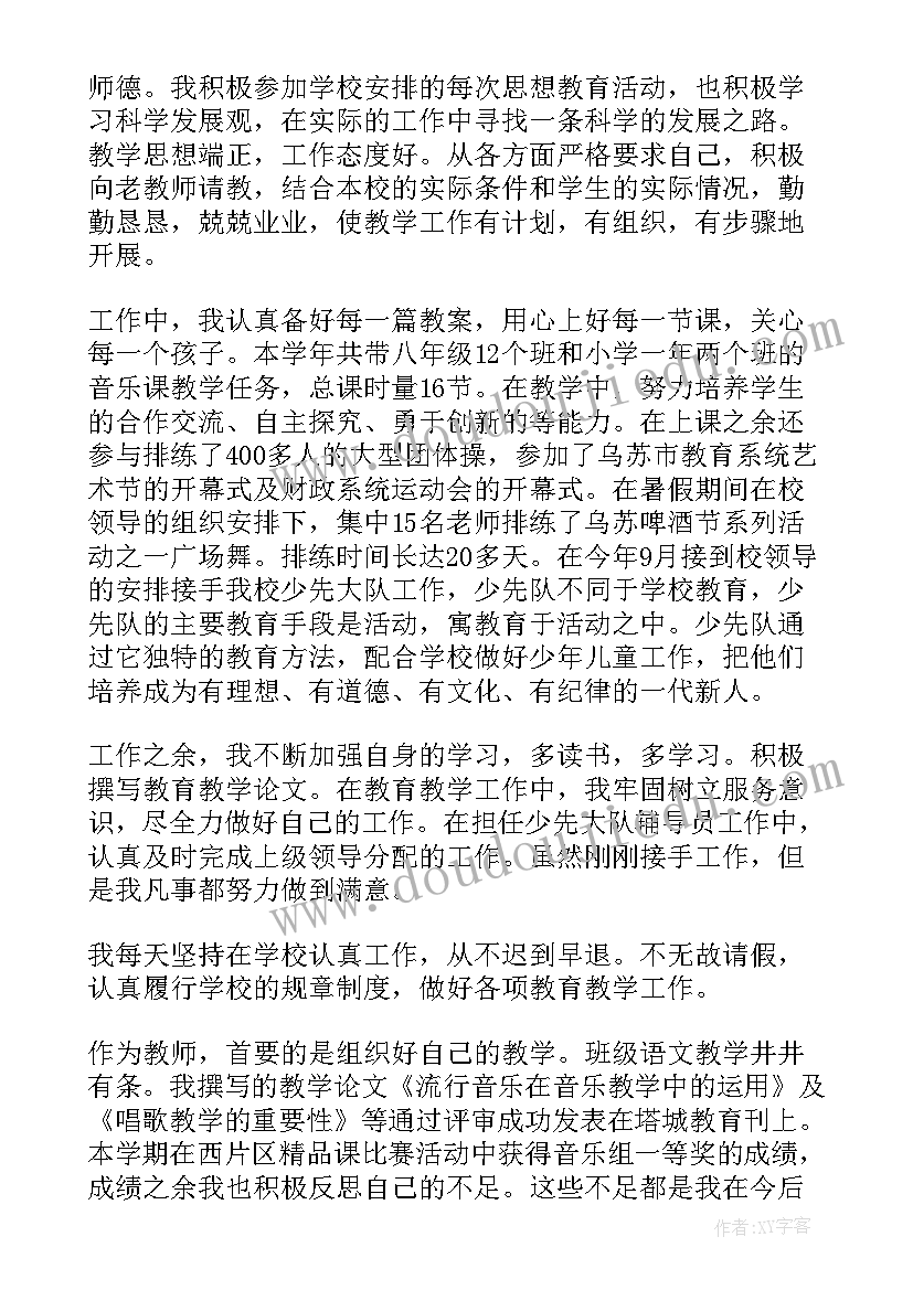 语文个人年终总结(实用8篇)