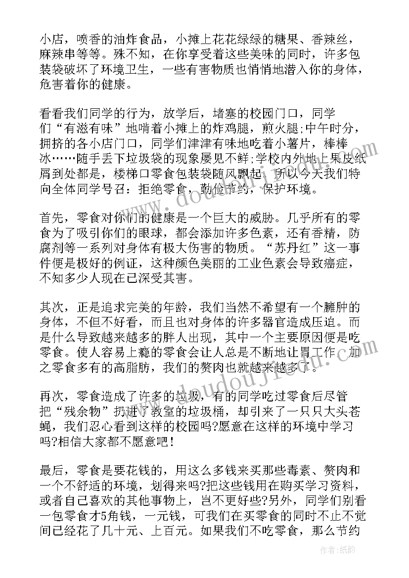 最新我的小学生活演讲稿 难忘小学生活演讲稿(实用11篇)