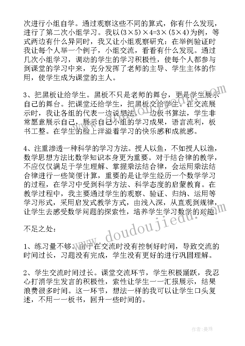 小学语文长城教学反思 四年级语文教学反思(优质18篇)