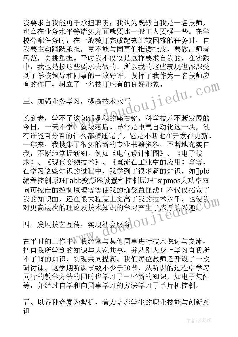 维修电工总结报告 维修电工实训心得体会总结(优质10篇)