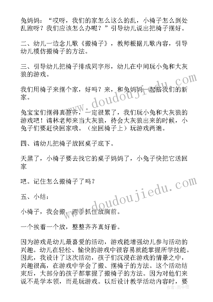 2023年幼儿园小班语言故事活动教案及反思 讲故事幼儿园小班语言教案(优质9篇)