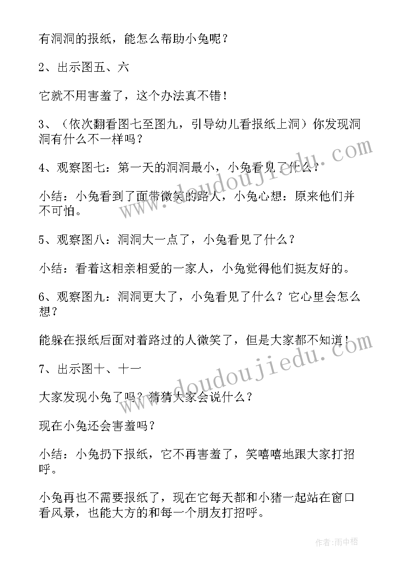 2023年幼儿园小班语言故事活动教案及反思 讲故事幼儿园小班语言教案(优质9篇)