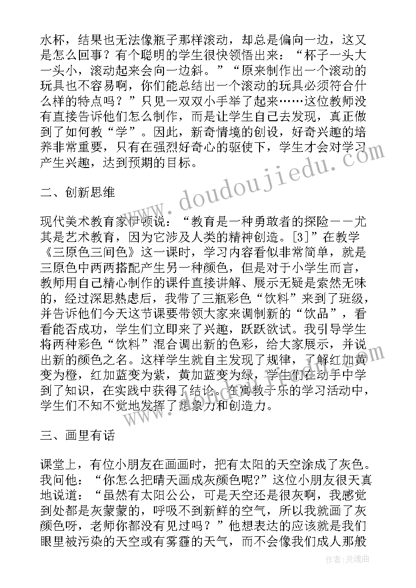 最新基础医学创新研究 论述中职美术教学学生创新能力论文(优秀13篇)