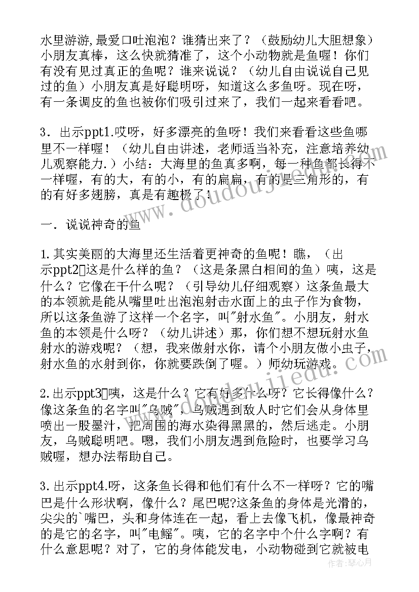 2023年各种各样的树叶大班科学 中班科学各种各样的豆制品教案(优秀15篇)