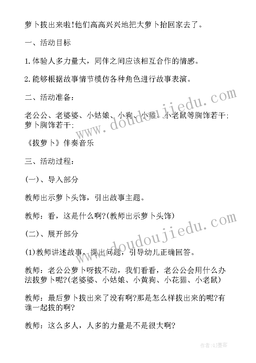 2023年语言类的教案不说脏话大班 小班语言教案(模板13篇)