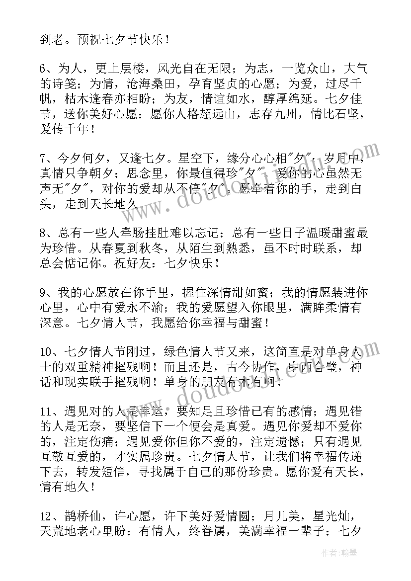 2023年七月语录精彩片段摘抄(优质8篇)