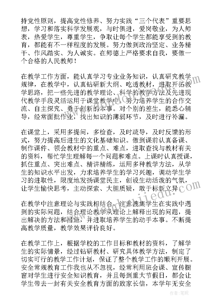 公司年度考核表个人工作总结(汇总9篇)