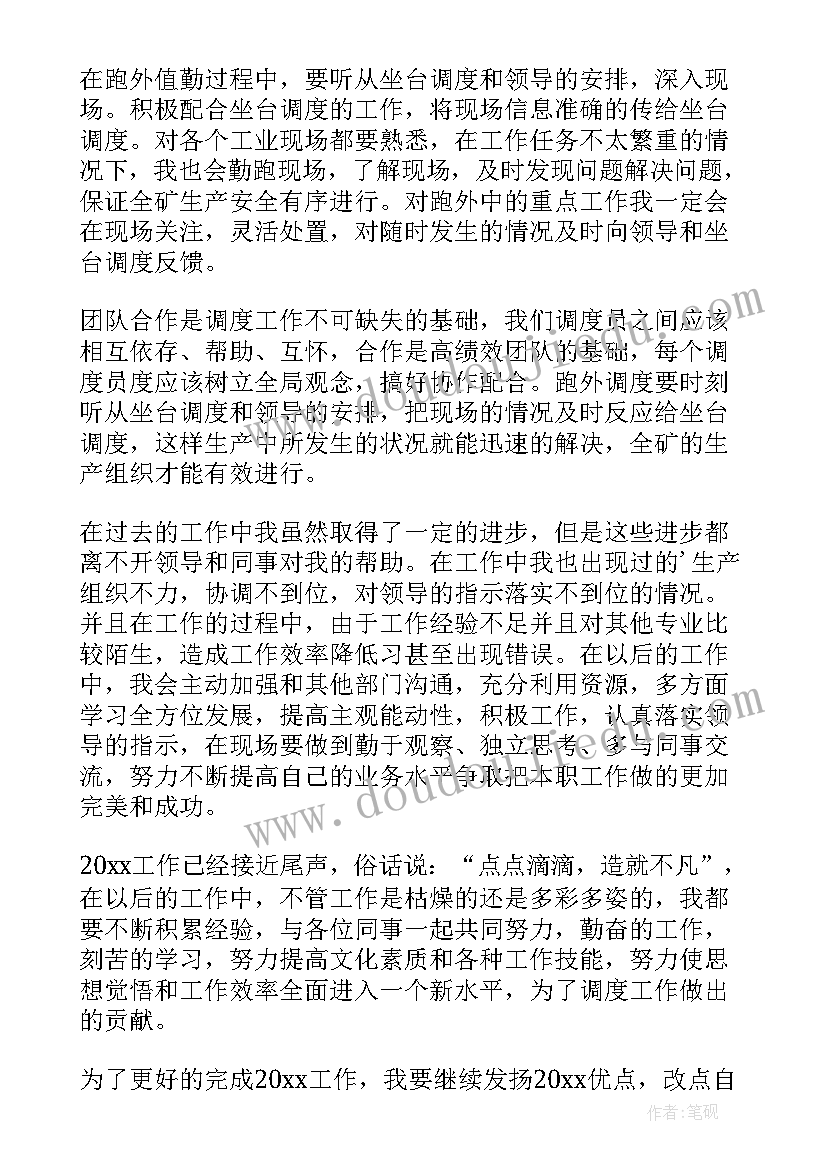 公司年度考核表个人工作总结(汇总9篇)