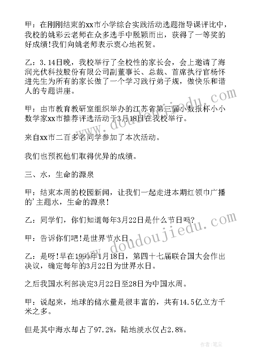 2023年节约用水倡议书(汇总5篇)