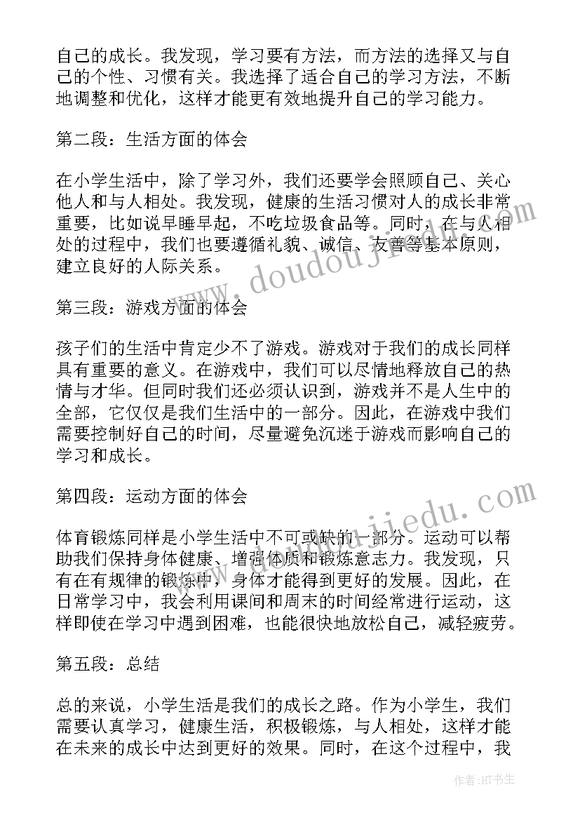 最新蛇来了的故事 小学小学日记(汇总19篇)