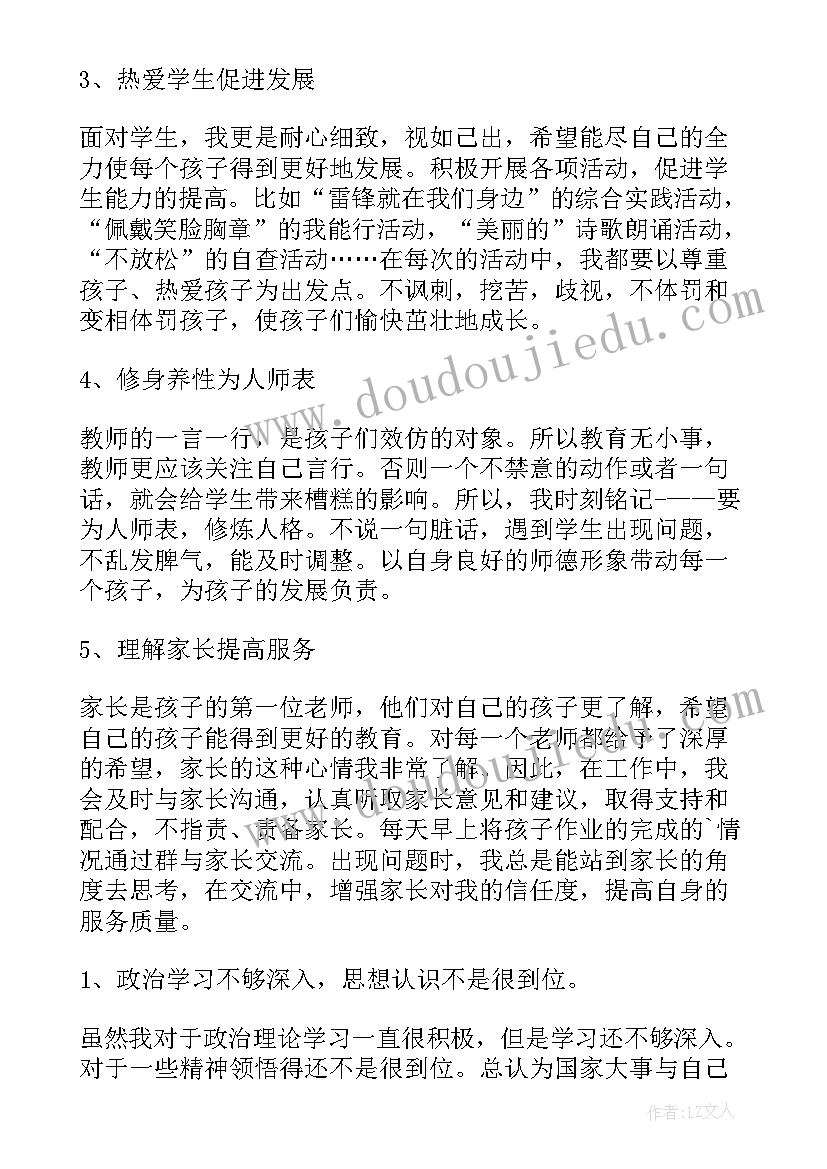 最新校长师德师风专题讲话稿 师德师风校长讲话稿(精选8篇)