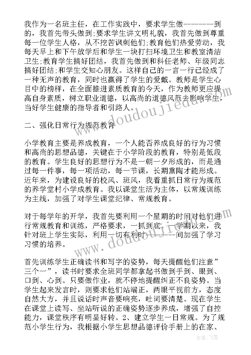 2023年小学科学教学工作总结 小学科学德育教学工作总结(实用11篇)