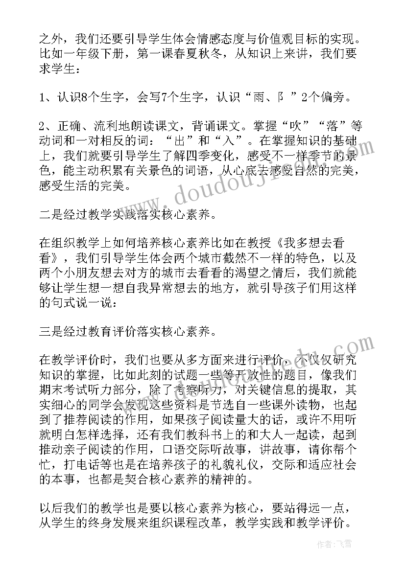 2023年小学科学教学工作总结 小学科学德育教学工作总结(实用11篇)