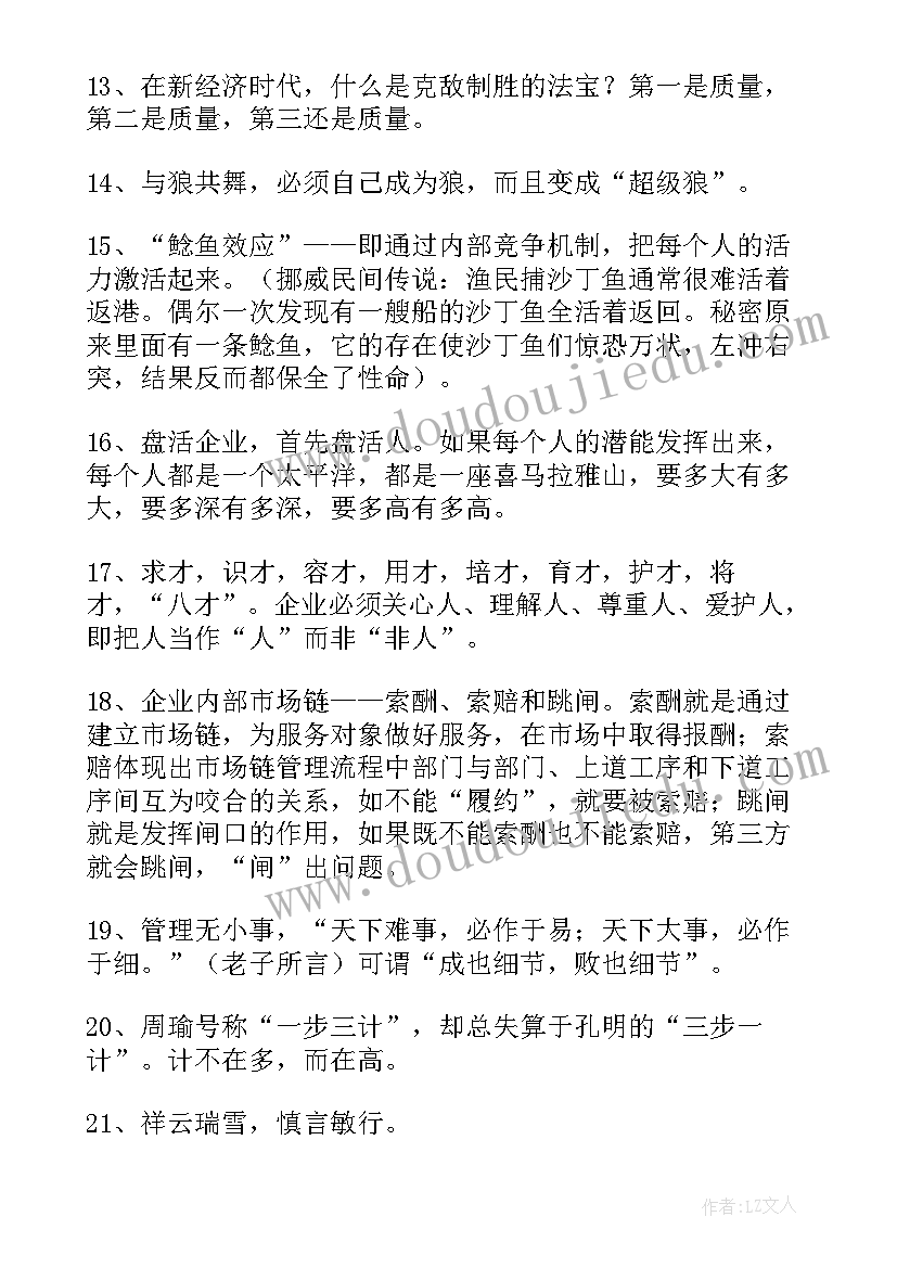 最新企业宣传标语 企业形象宣传标语经典(模板8篇)