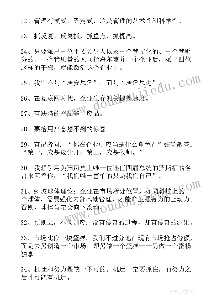 最新企业宣传标语 企业形象宣传标语经典(模板8篇)