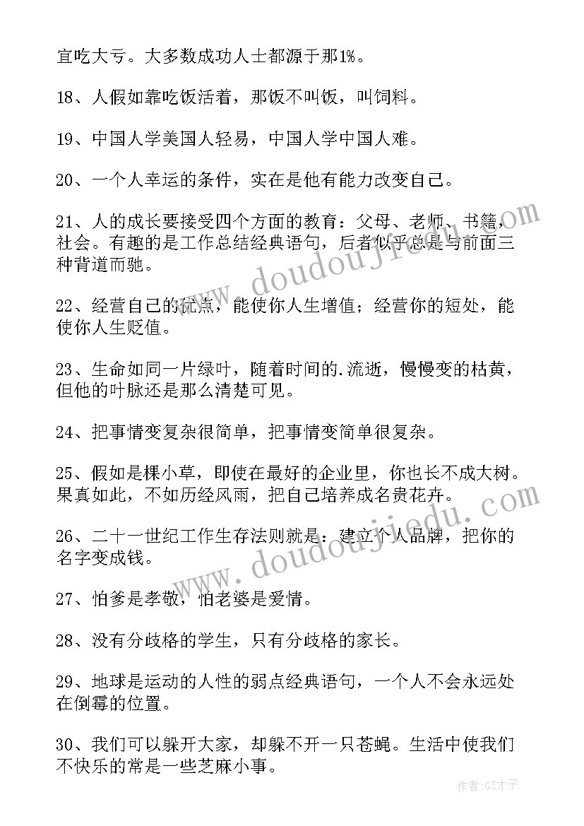 2023年卡耐基人性的优点全集 卡耐基人性的弱点读后感(精选7篇)