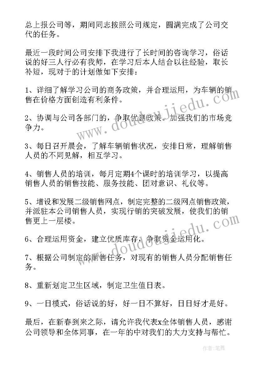 最新销售业年终工作总结(通用19篇)