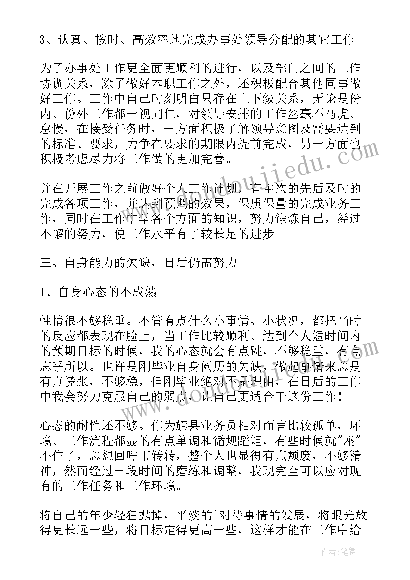 最新销售业年终工作总结(通用19篇)