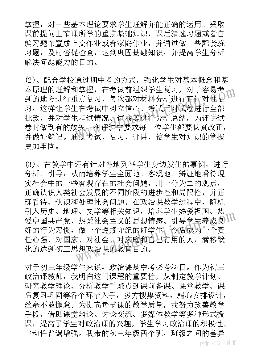 最新书法老师教学工作计划(大全8篇)