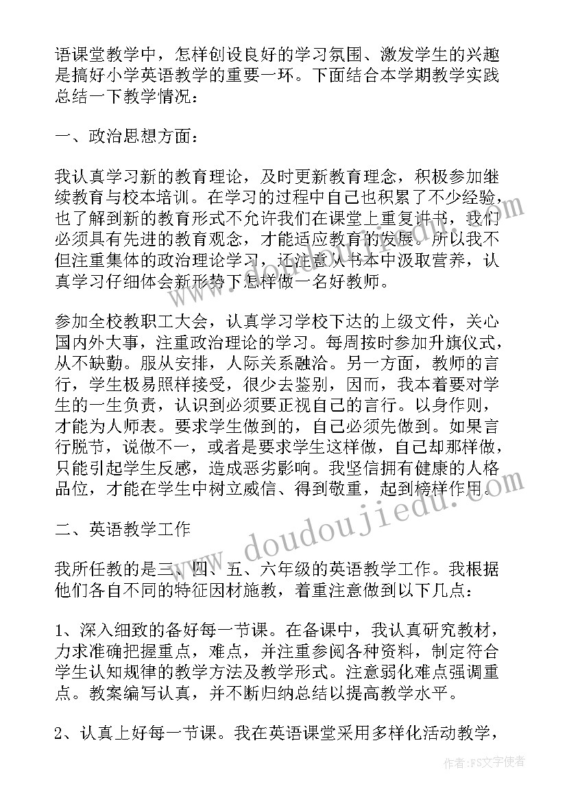 最新书法老师教学工作计划(大全8篇)