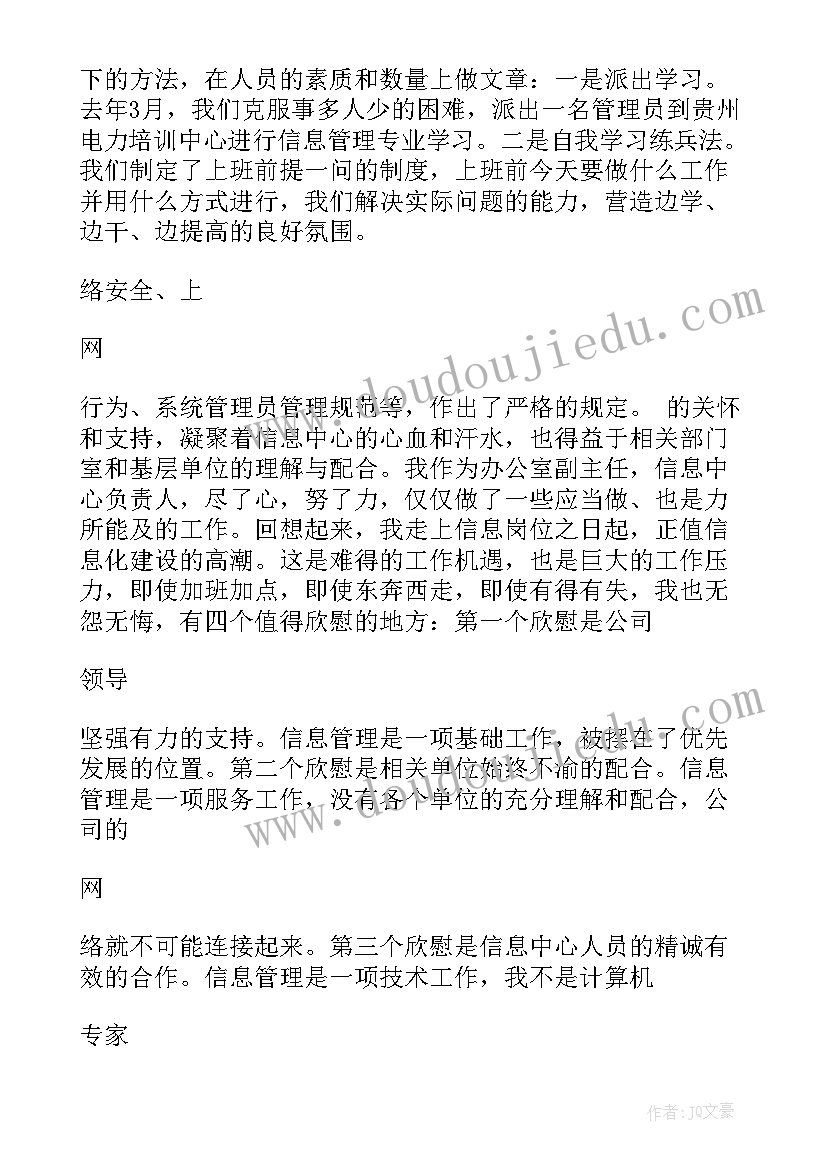 办公室副主任述职述廉报告(通用17篇)