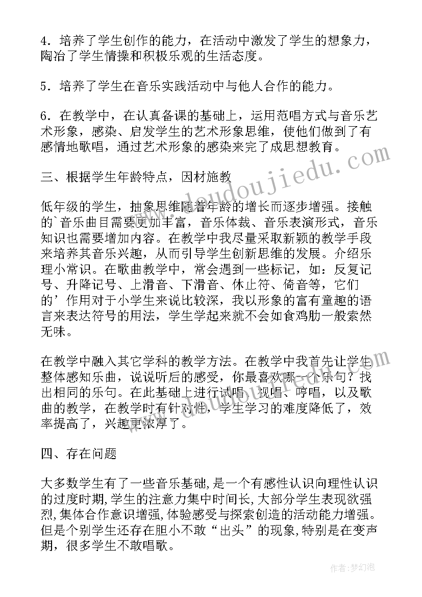 小学一年级音乐教师期末工作总结 小学一年级音乐美术教学期末工作总结(精选8篇)