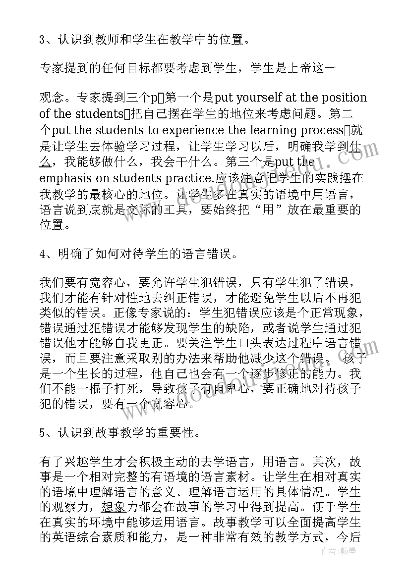 2023年小学英语教师个人研修总结与反思(实用8篇)