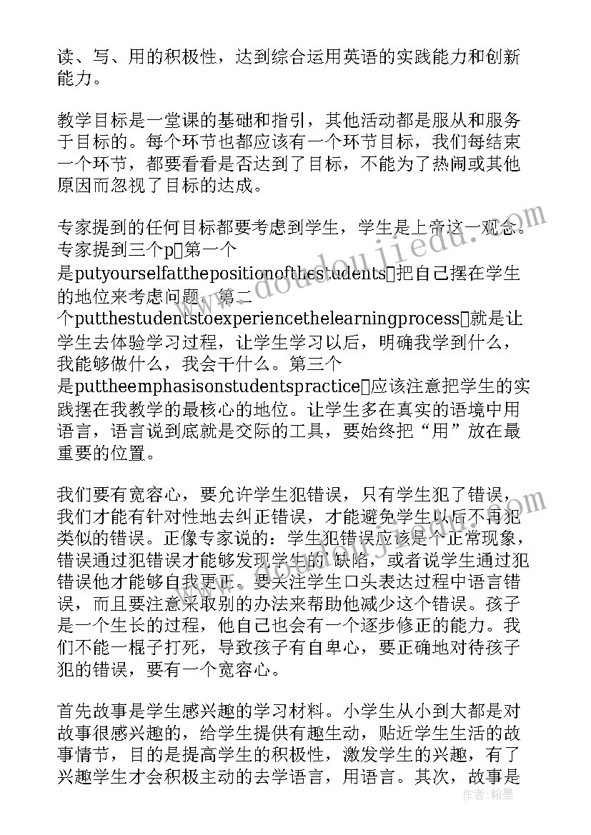 2023年小学英语教师个人研修总结与反思(实用8篇)