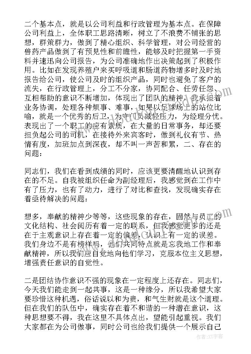 最新电力施工员工作个人年终总结(精选8篇)