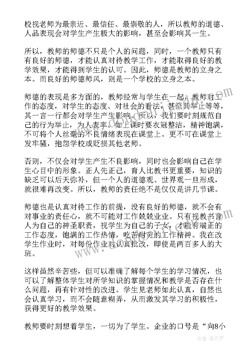 最新教书育人教师演讲稿(大全8篇)