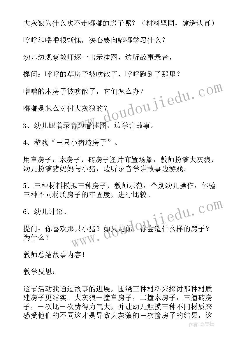 最新小蚂蚁教案小班语言(通用8篇)