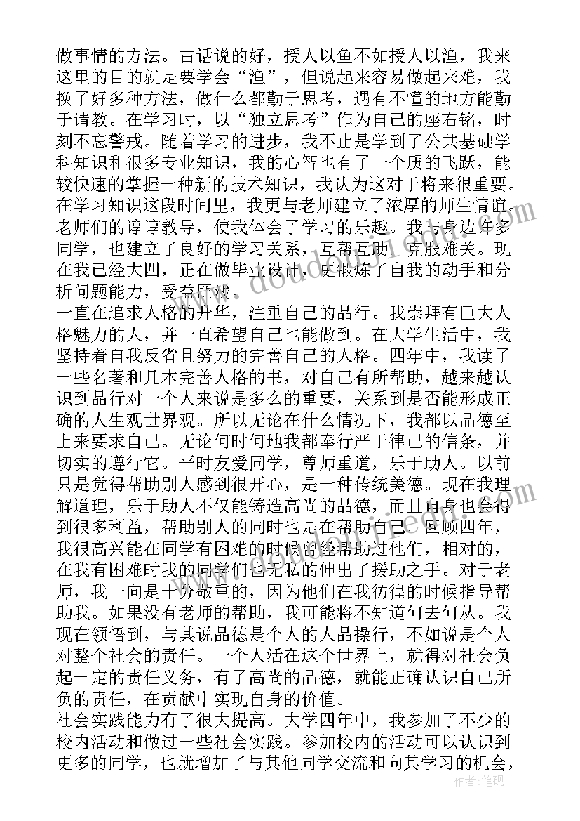 最新大学生自我评价总结推送文案 大学生党员自我评价总结(实用10篇)