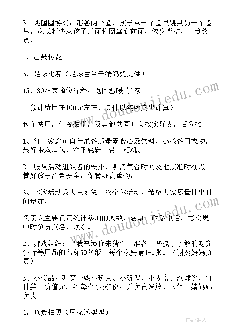 幼儿园大班亲子活动教案 大班亲子活动教案(汇总14篇)