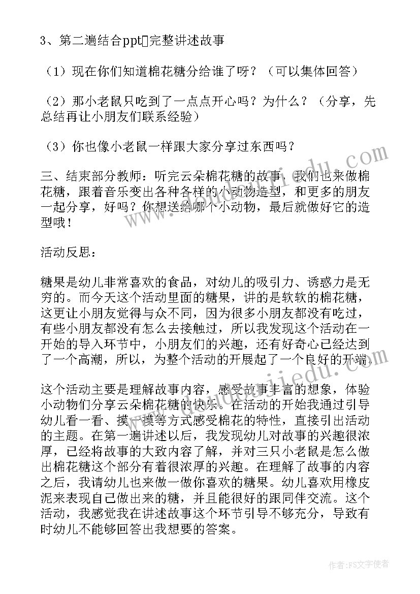 幼儿园教学反思中班(大全12篇)