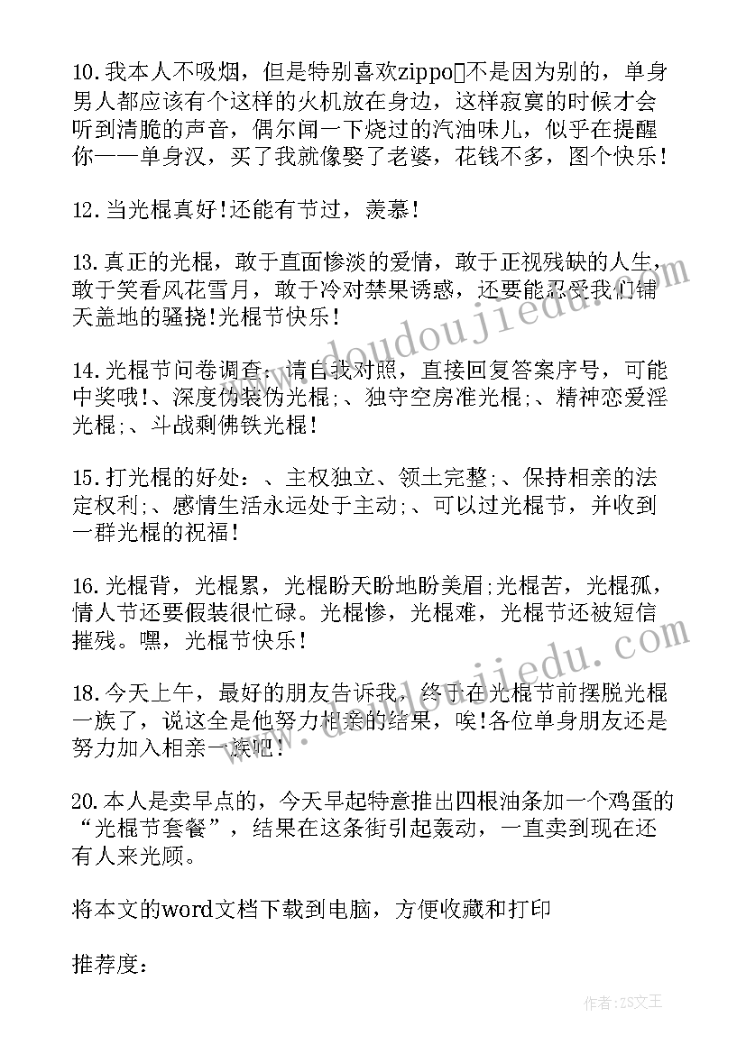 最新春节不打烊活动方案(实用8篇)