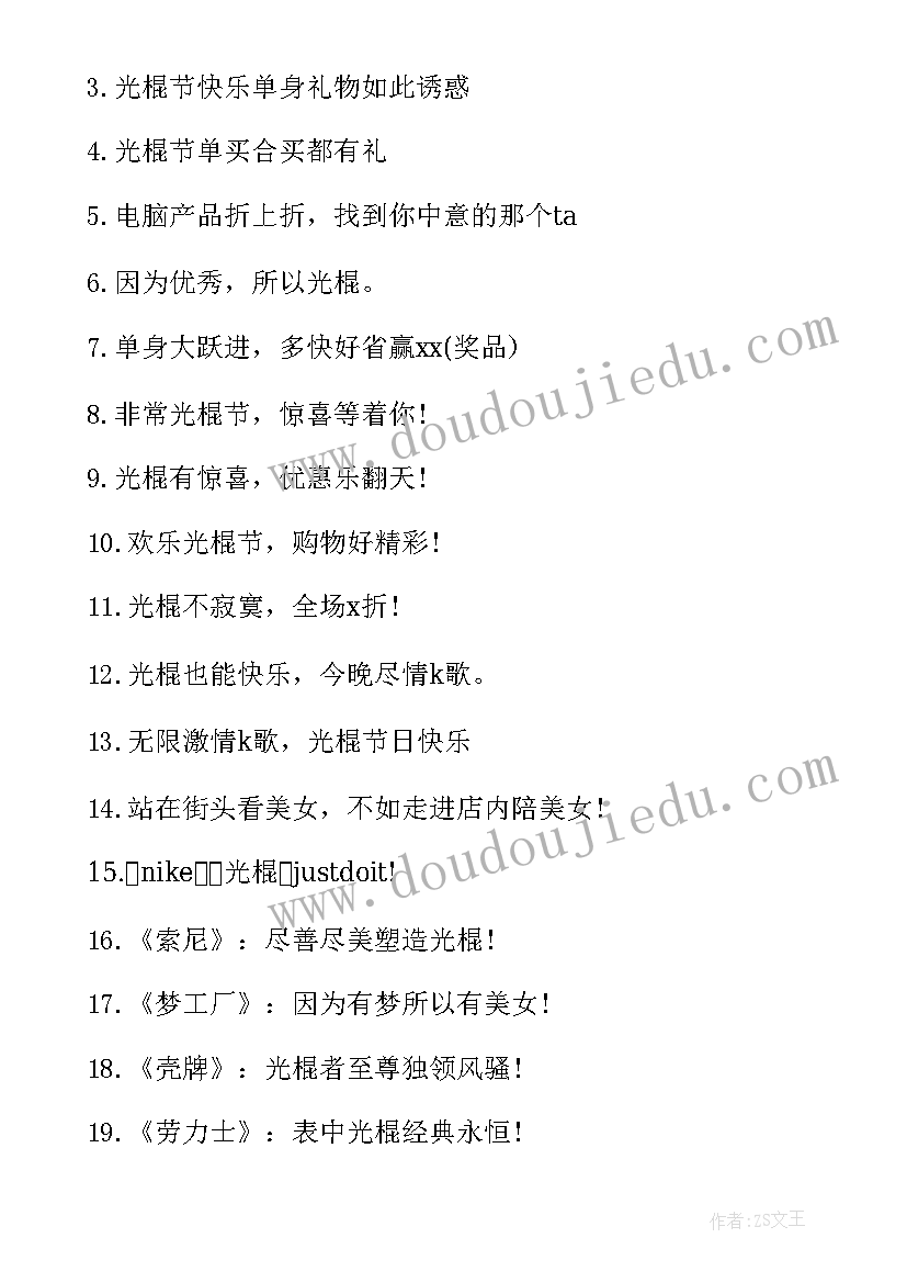 最新春节不打烊活动方案(实用8篇)