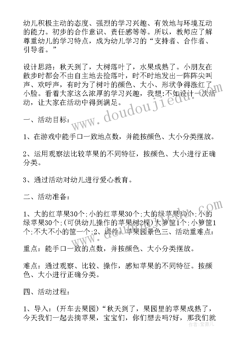 小班下学期数学教学计划(优秀9篇)