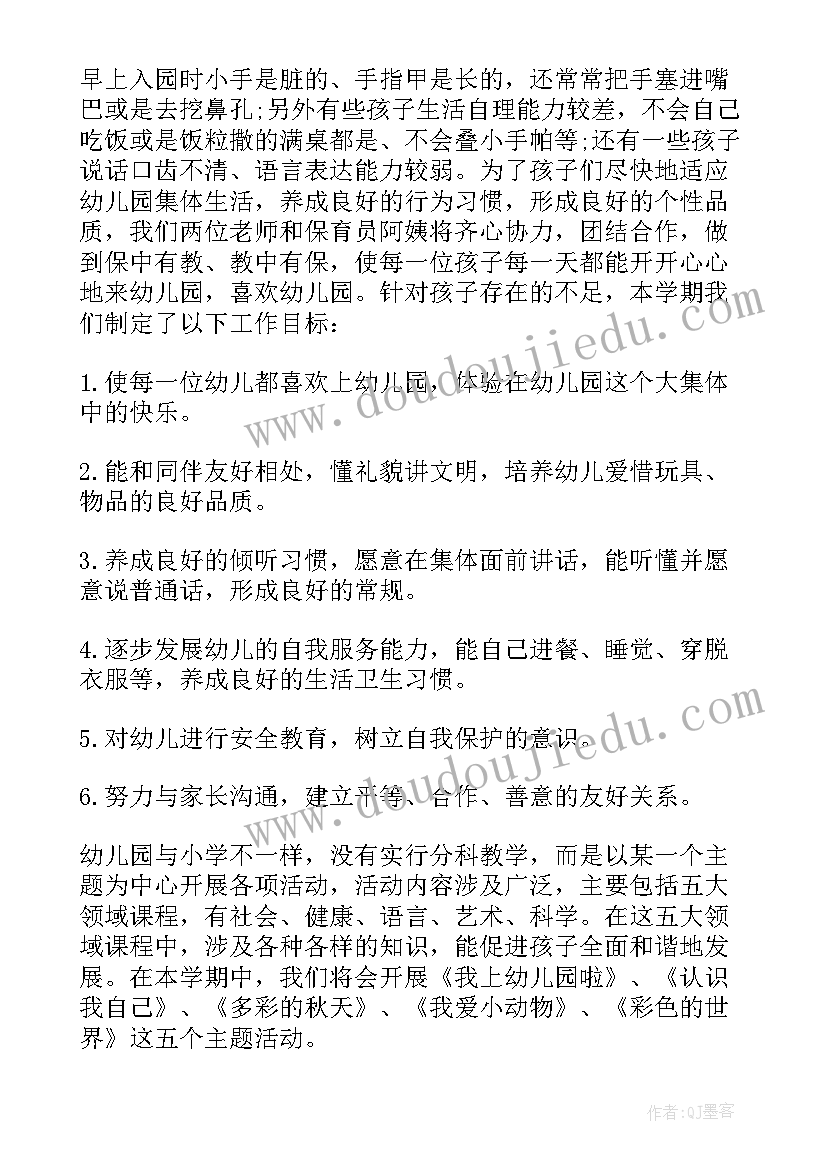 2023年保育员家长发言稿(大全12篇)