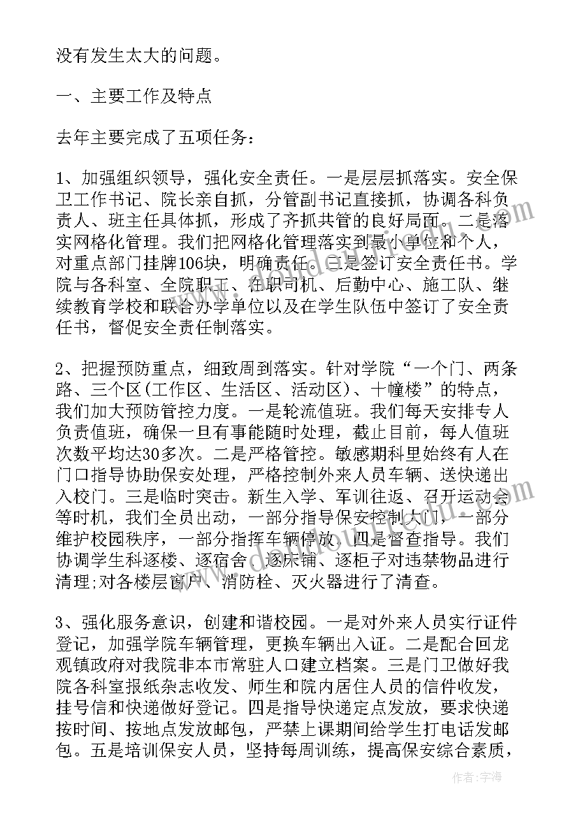 督查人员个人年度总结(优秀8篇)