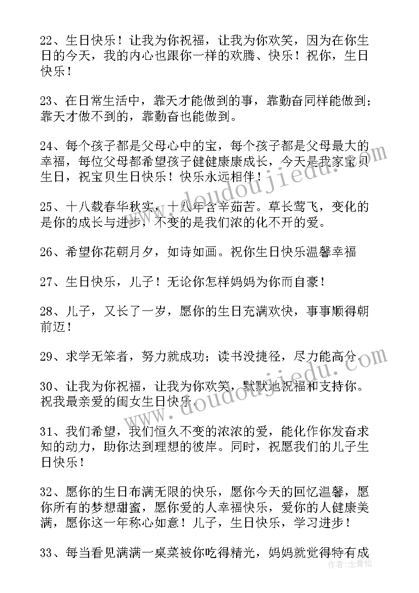 幼儿园小朋友过生日文案(实用12篇)