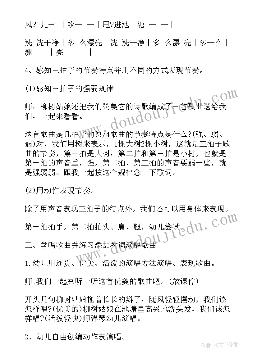 幼儿大班艺术领域教案 大班艺术领域教案(大全16篇)