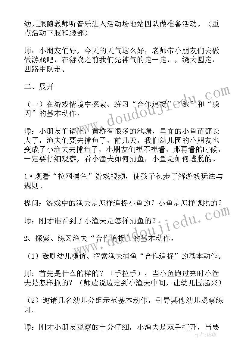 2023年大班健康活动地震了办教案及反思 大班健康教案及教学反思(优秀19篇)