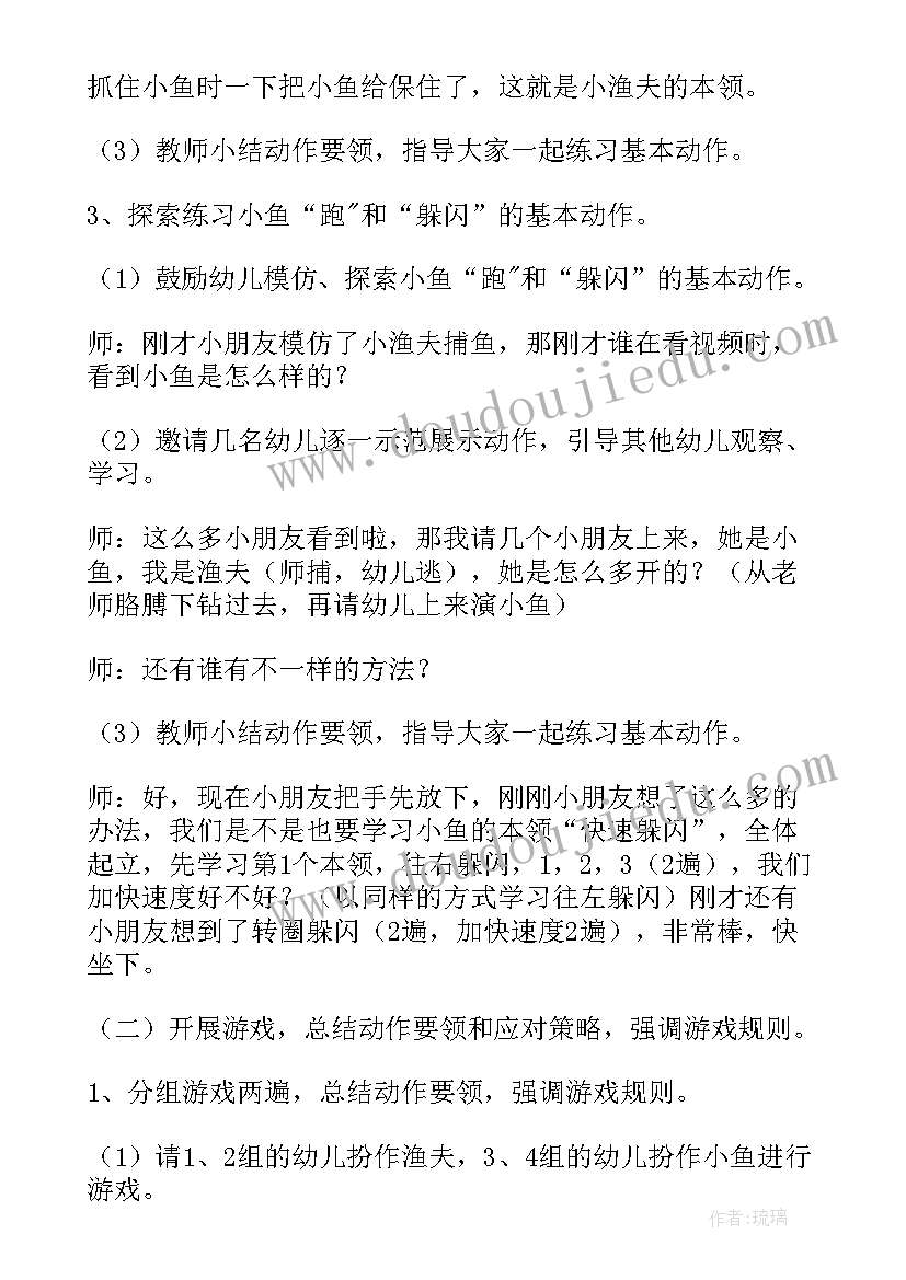 2023年大班健康活动地震了办教案及反思 大班健康教案及教学反思(优秀19篇)