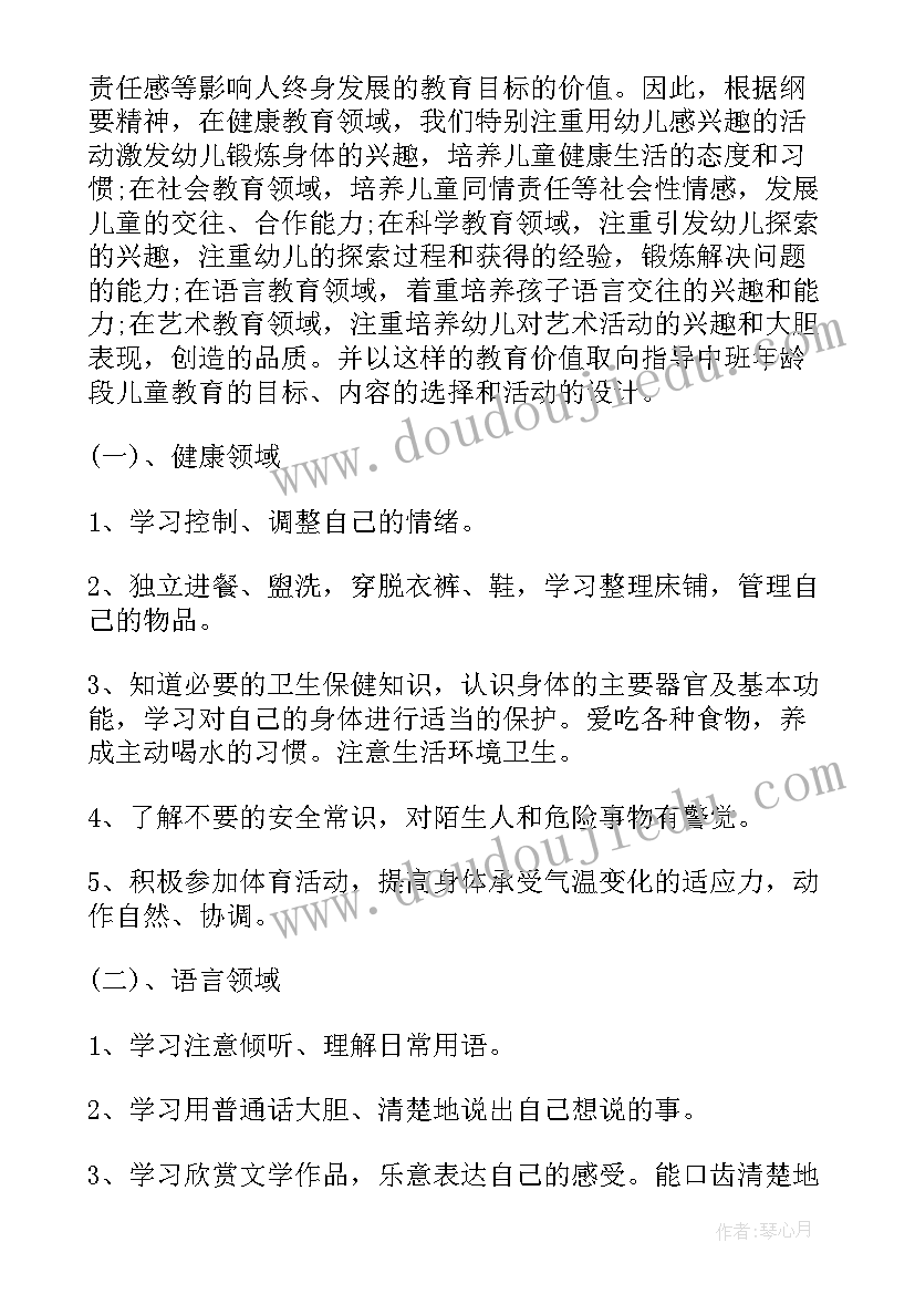 幼儿园下学期保育员工作总结(大全9篇)