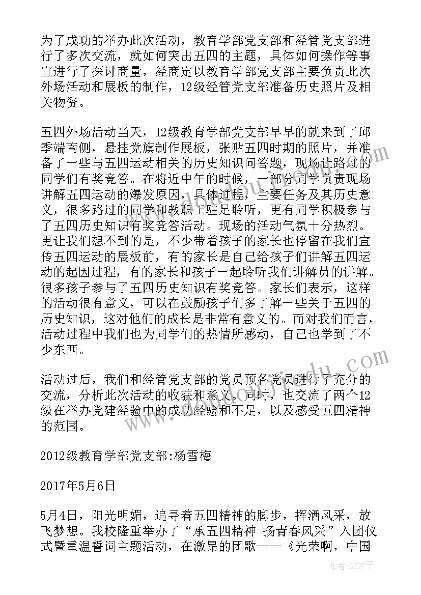 最新五四新闻稿标题 五四表彰大会新闻稿(通用8篇)