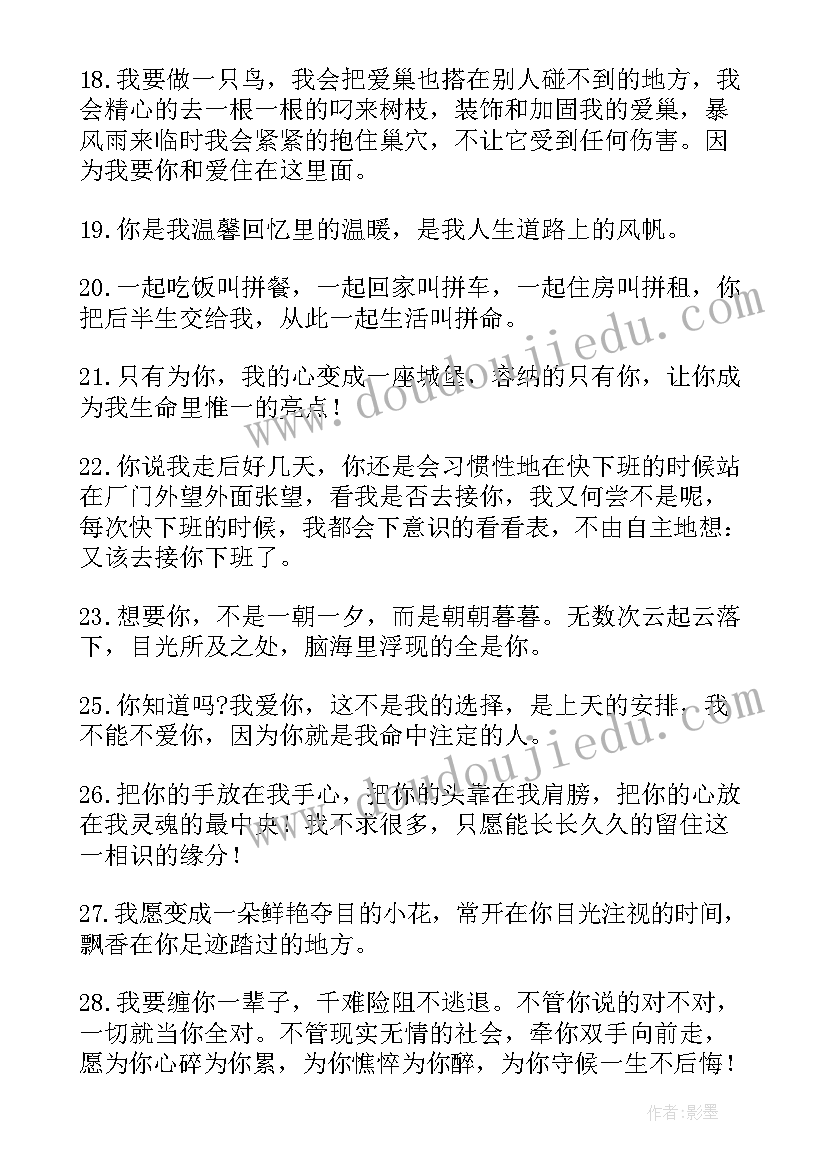 给朋友的晚安祝福语暖心(汇总14篇)