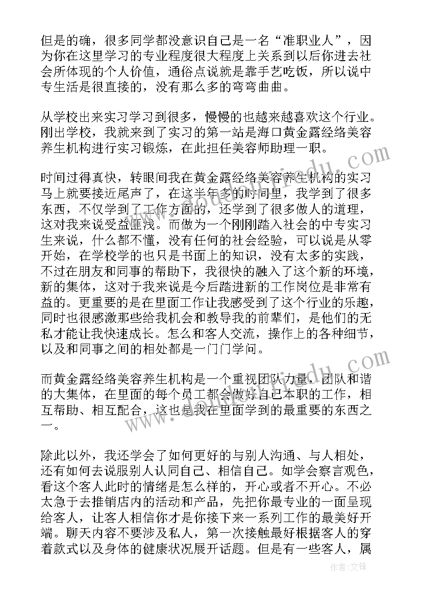 护士总结心得 护士年度总结心得体会(模板17篇)