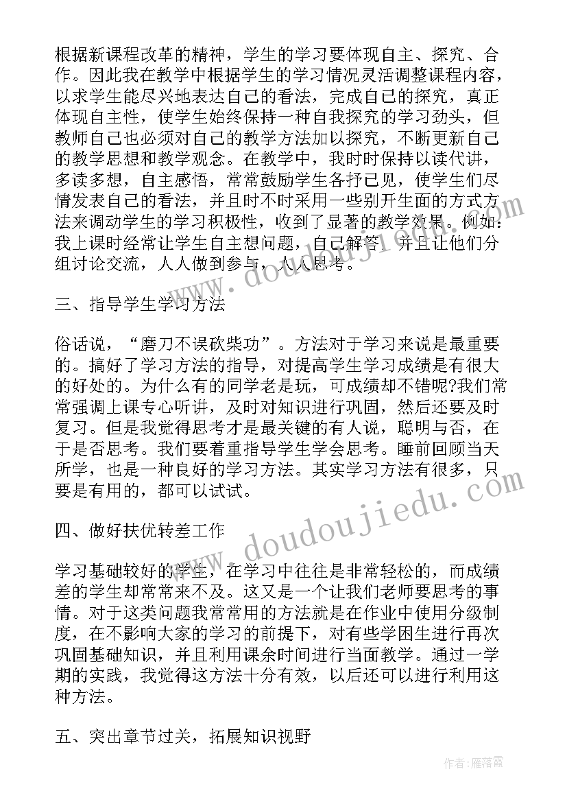 2023年小学二年级语文教师教学工作总结 小学二年级语文教师下学期教学工作总结(大全8篇)